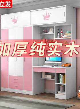 实木书柜书桌一体家用卧室儿童衣柜现代书柜组合家用卧室衣整体橱
