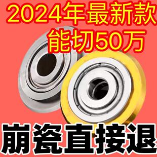 进口瓷砖推刀切割机万米刀轮合金手动滚轮配件刀头地砖石井刀片