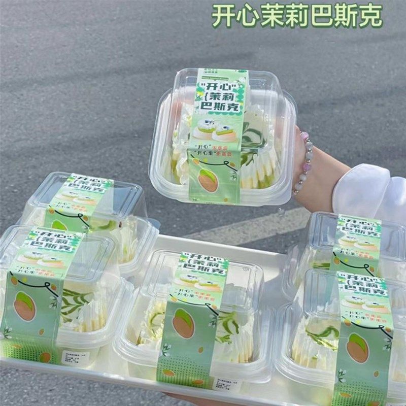 烘焙包装开心果茉莉巴斯克芝士蛋糕盒奶盖蛋糕月芙蓉芝士蛋糕盒子,厨房/烹饪用具,点心包装盒/包装袋,淘宝优惠券,粉丝福利购,淘宝优惠卷