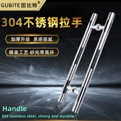 加厚玻璃门拉手中式 木门办公室推拉门大门把手扶手304不锈钢 对装