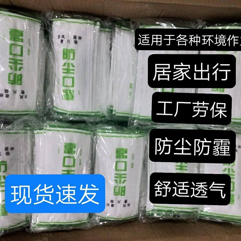 机制防尘纱布口罩打磨工业粉尘工厂劳保口罩透气棉加厚夏可水洗