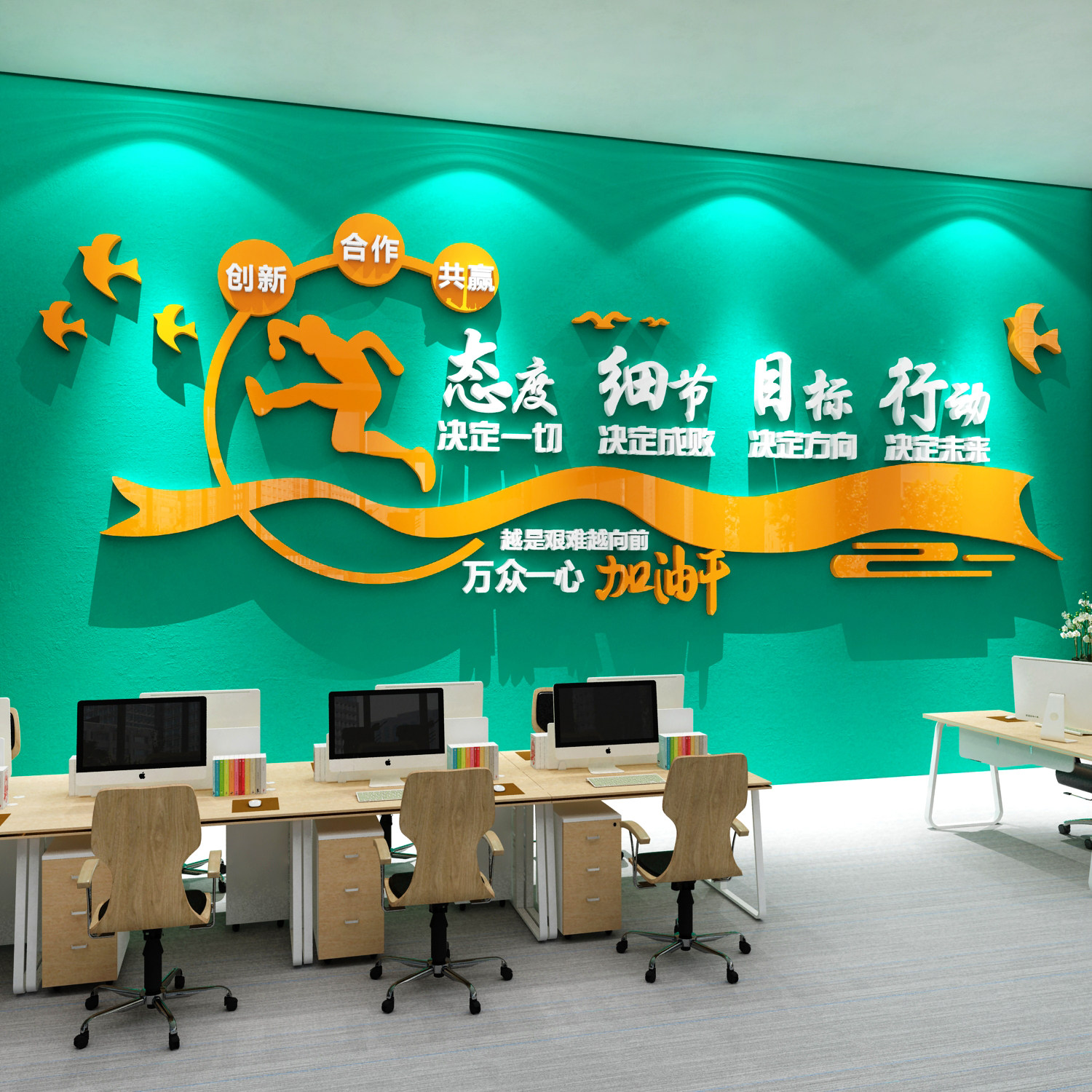 办公室墙面装饰公司企业文化背景职场励志标语高级感氛围布置贴画,家居饰品,文化墙贴,淘宝优惠券,粉丝福利购,淘宝优惠卷
