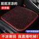 小车夏季 凉垫竹片坐垫汽车夏天制冷木珠座椅垫子透气防汗隔热椅套