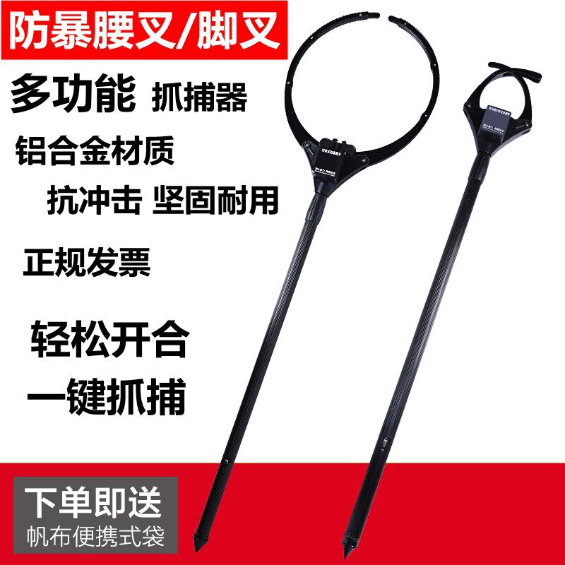 防暴腰叉脚叉可伸缩铝合金钢叉保安器材新防爆抓捕器学校安保装备