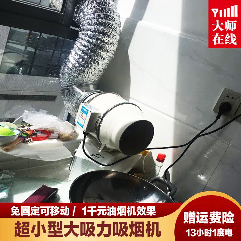 免安装抽油烟机小吃店饭店快餐炸鸡排烟机出租房吸烟机移动式家用