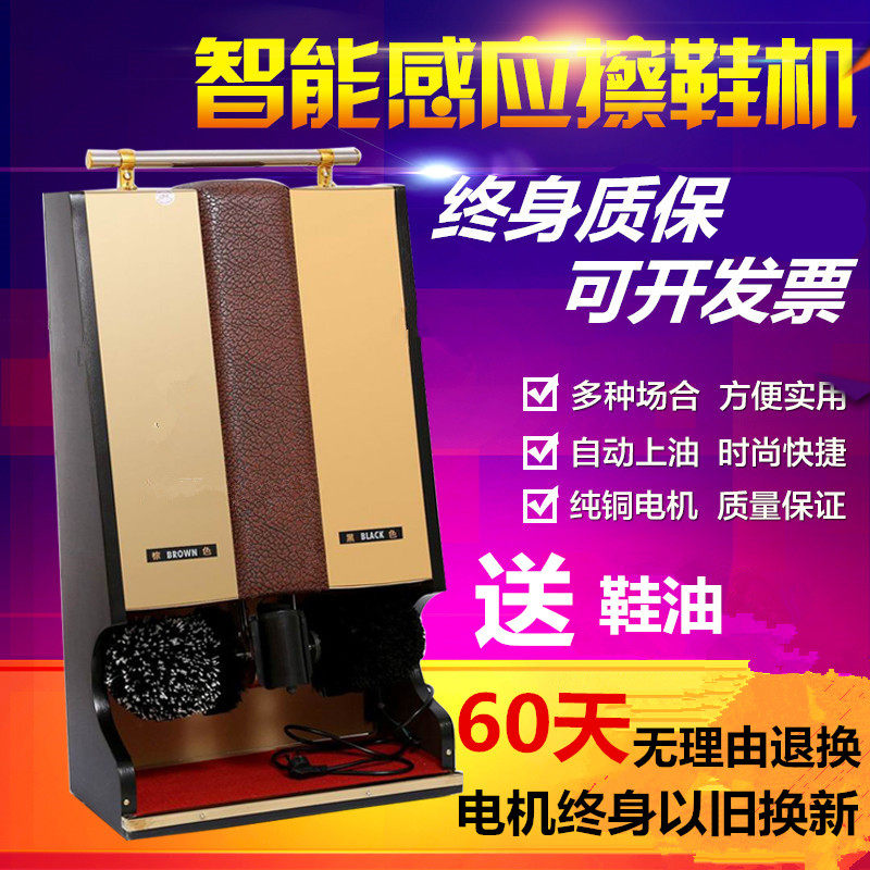 擦皮鞋机器家用小型全自动感应电动公用商用酒店大堂多功能刷鞋机