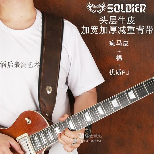 士兵头层真牛皮民谣木电箱贝斯司吉他背带经典复古个性结厚实款肩