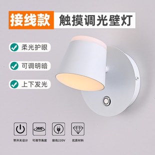 卧室床头壁灯自带触摸开关可调明暗儿童房读书灯舒适光可调角度