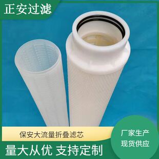 电厂水处理大通量折叠滤芯HFU640UY200J 厂家供应