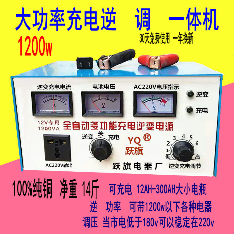 汽货车电瓶多功能充电器带逆变功能转换器12V24V伏互转220V一体机