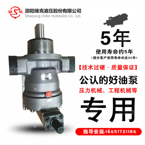 SY-160YCY14-1EL邵阳维克SY-63YCY14-1EL轴向柱塞泵32YCY14-1B/X