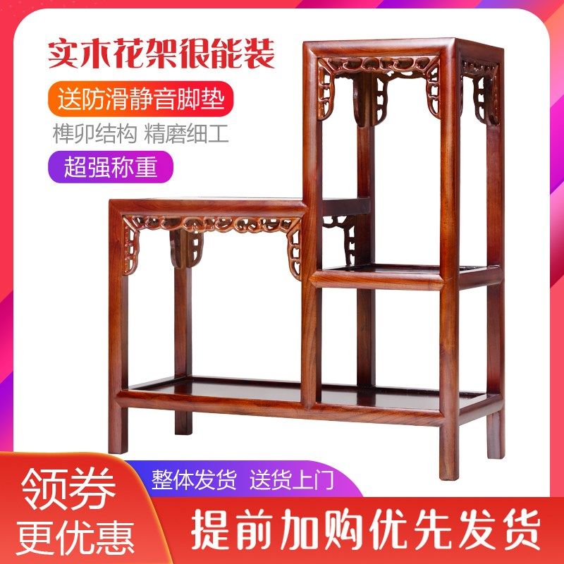 高低花架实木客厅盆景中式绿萝落地多层底柜置物家用摆件室内鱼缸,住宅家具,花架/花几,淘宝优惠券,粉丝福利购,淘宝优惠卷