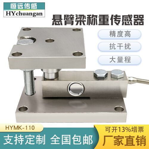 反应釜悬臂梁称重传感器模块高精度荷重重量压力传感器测力罐体