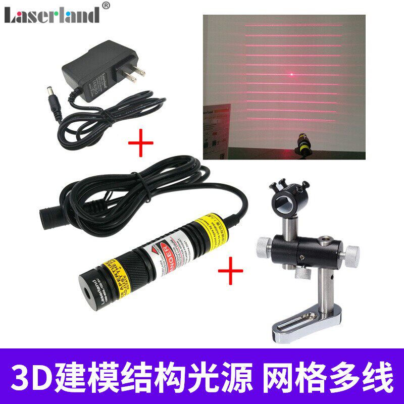 镭蓝 结构光光源网格激光3D建模扫描多线机器视觉光栅衍射原件