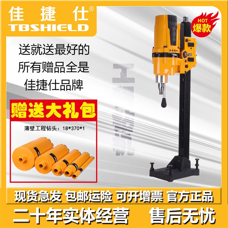 佳捷仕工程钻机钻孔机搅拌机大功率墙壁钻孔混凝土打洞钻孔机手持