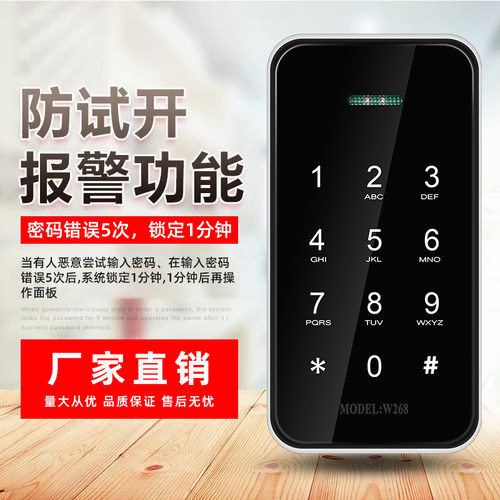电子密码柜锁抽屉密码锁家用 抽屉式文件柜锁更衣柜触摸密码锁