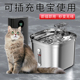 猫咪饮水机自动循环流水不锈钢恒温智能感应宠物狗喂水静音饮水器