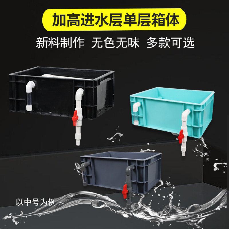 雄泽工厂直销周转箱滴流盒过滤箱单层箱体过滤箱设备,宠物/宠物食品及用品,过滤设备,淘宝优惠券,粉丝福利购,淘宝优惠卷