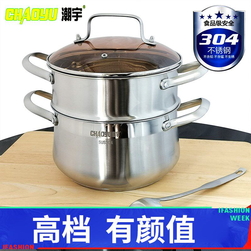 304不锈钢蒸锅潮宇尚悦复底双柄汤蒸锅小号鼓型汤蒸锅双层带屉