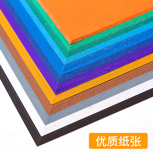 硬卡纸卡片贺卡幼儿园手工纸230克A4A3彩色厚卡纸黑白卡纸相册