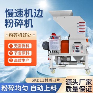 中速机边粉碎机塑料破碎机废旧水口边角料自动回收系统慢速粉碎机