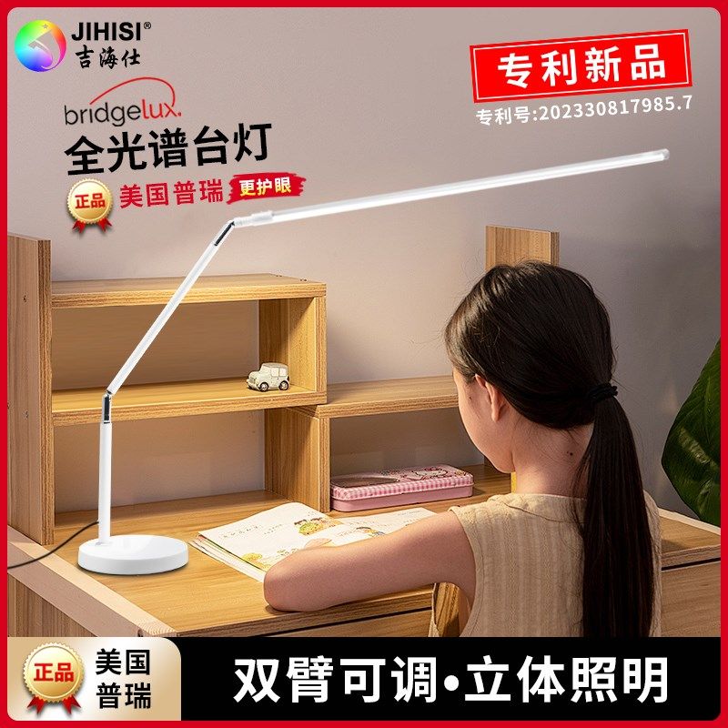 台灯护眼学习专用防近视无影工作书桌学生儿童阅读全光谱长臂台灯,家装灯饰光源,阅读台灯(护眼灯/写字灯),淘宝优惠券,粉丝福利购,淘宝优惠卷