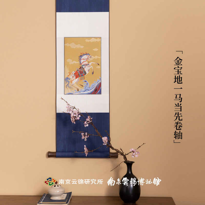 南京云锦手工非遗一马当先新款装饰卷轴挂画客厅书房送朋友送同事
