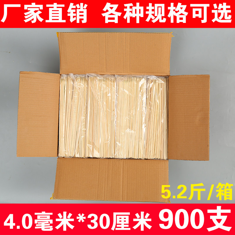 烧烤穿羊肉串竹签4.0mm*30cm面筋鱿鱼串串香糖葫芦一次性粗签子4