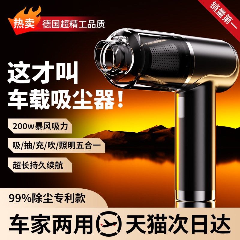 车载吸尘器汽车手持小型超强大吸力车家两用无线自动便捷式吸尘机,汽车用品/电子/清洗/改装,车用吸尘器,淘宝优惠券,粉丝福利购,淘宝优惠卷