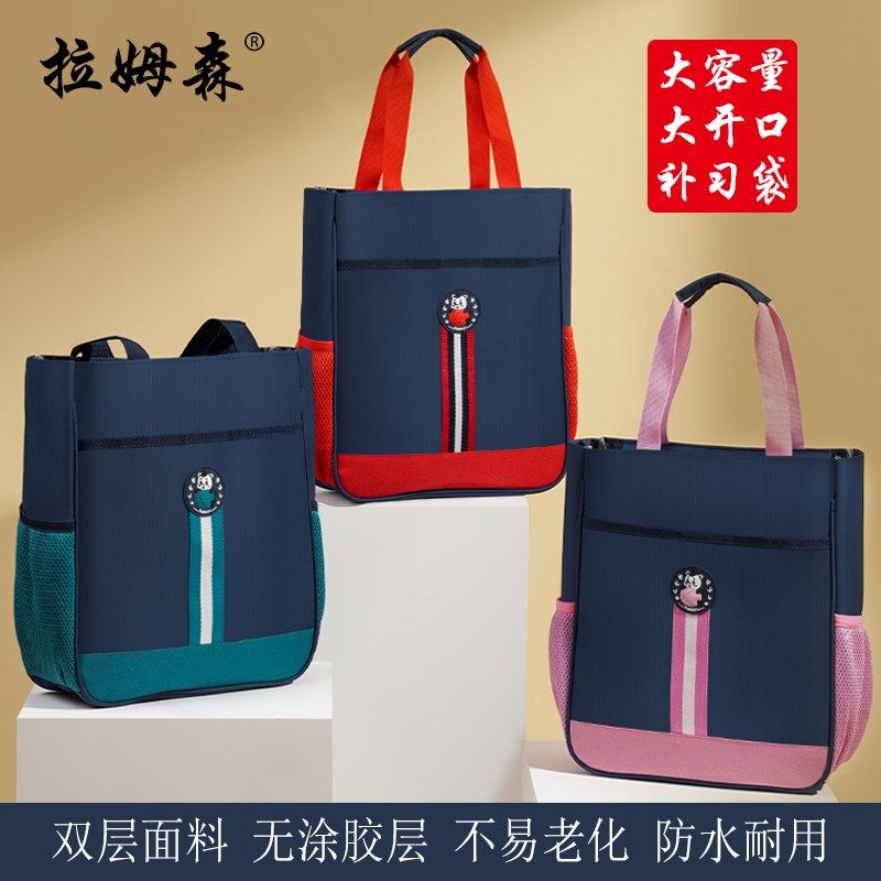 拉姆森小学生补习袋大容量手提书袋儿童补课手拎包补习班防水书包,文具电教/文化用品/商务用品,补习袋/学科袋/科目袋,淘宝优惠券,粉丝福利购,淘宝优惠卷
