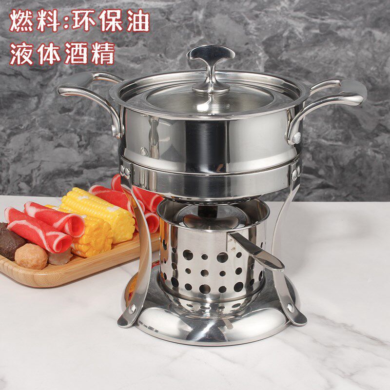 精品炉不锈钢商用液体单个人酒精炉小火锅一人一锅环保油火锅家用