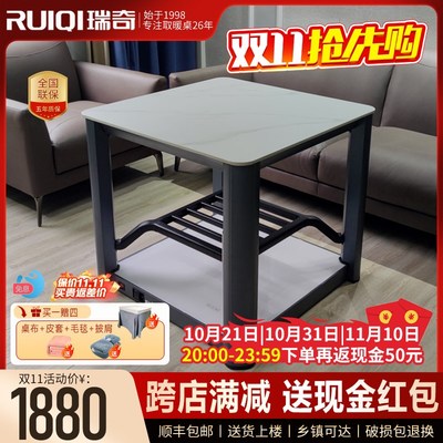 瑞奇电取暖桌多功能家用客厅电暖桌正方形湖南烤火桌电暖炉R2-890