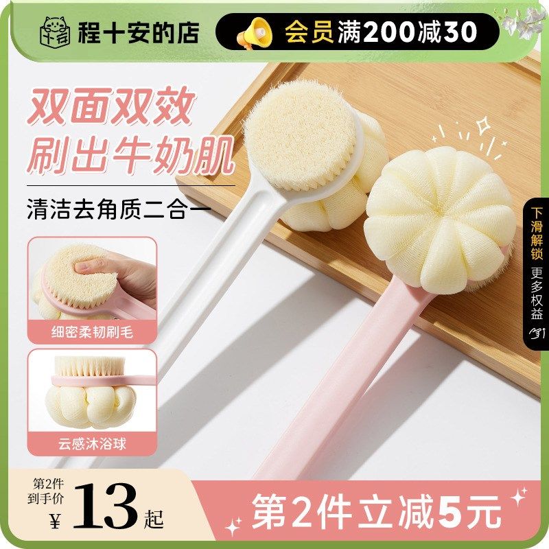 程十安软毛洗澡刷沐浴刷长柄刷背搓背自己洗澡身体后背搓澡刷子女