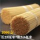 烧烤竹签25厘米 3.5毫米1000支羊肉串关东煮鸡翅竹签子烤香肠工具