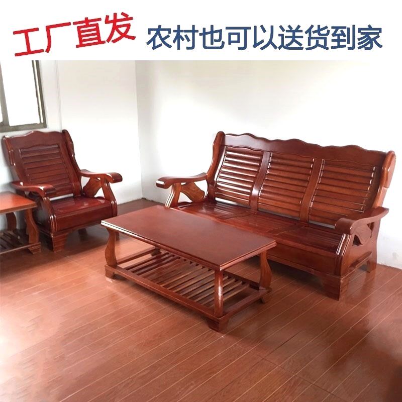 全实木沙发客厅组合中式红木沙发家用办公木质春秋椅木头三人茶几