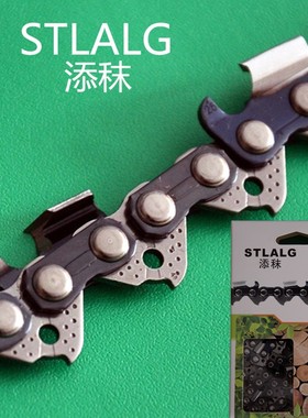 油锯伐木链条18寸/20寸电锯405mm16寸链锯条进口德国添秣油锯配件