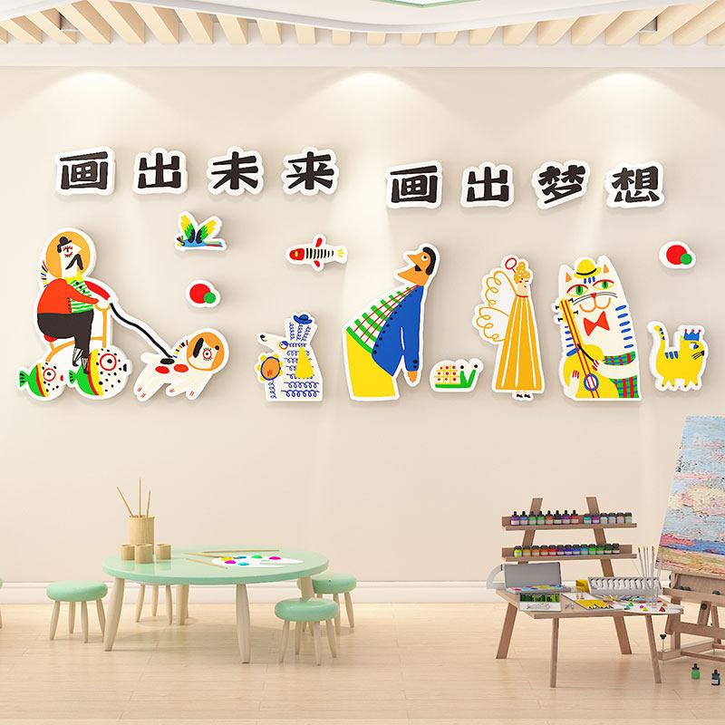 美术教室布置墙面装饰画室艺术培训机构文化墙贴幼儿园环创主题墙,家居饰品,文化墙贴,淘宝优惠券,粉丝福利购,淘宝优惠卷