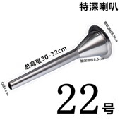 商用22号绞肉机加深不锈钢灌肠管灌香肠灌肠嘴绞肉机漏斗肠衣漏斗