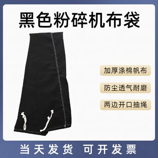 粉碎机布袋子棉布加厚磨粉机接料袋碾米机玉米磨面口袋打粉接料袋
