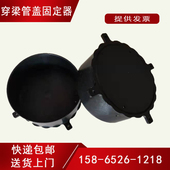 直供穿梁套管固定器定位卡pvc预埋件过梁套管管盖固定卡穿梁管盖
