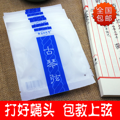 古琴琴弦乐圣和弦钢丝尼龙古琴弦打好蝇头清中太戴氏梦音冰弦67弦