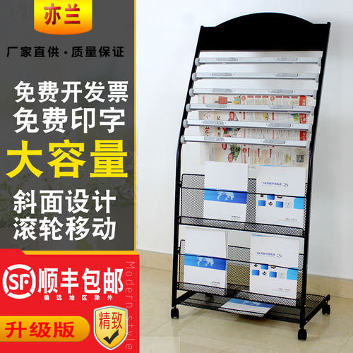 多用报刊架报纸架书刊架广告彩页宣传架取阅架金属杂志架报纸夹