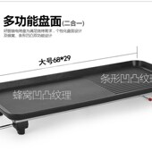 家用韩式 电烤盘牛排机铁板烧商用烤肉锅无烟不粘锅聚餐聚会