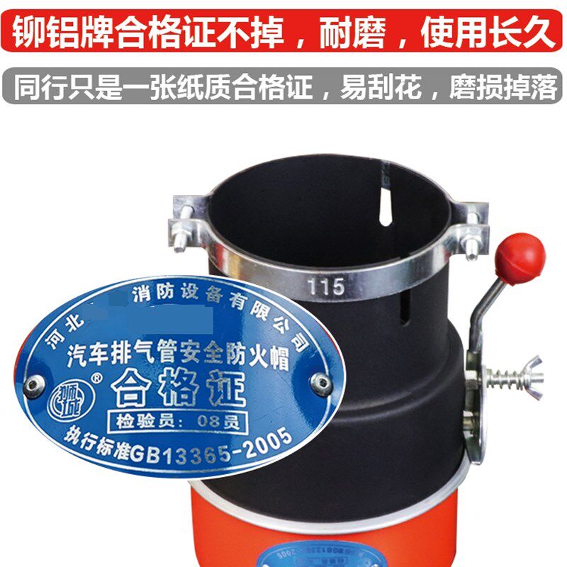 国标汽车防火罩加厚货车阻火器叉车排气管阻燃帽机动车火花熄灭器