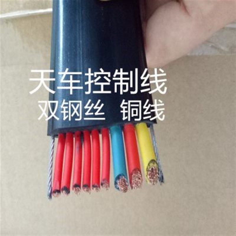 行车扁平电缆线5/10吨9芯带钢丝yffb天车电葫芦用控制扁线