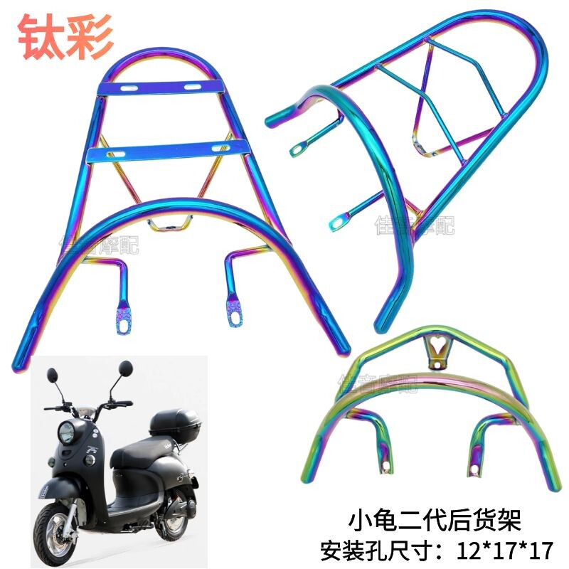 电动车长款小龟王铝合金后扶手小绵羊后拉手烧钛款铁管尾翼后货架