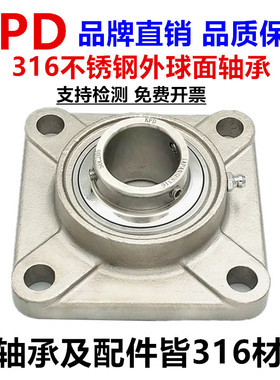 316L不锈钢外球面轴承带方形座SF204 SF205 SF206 SF207 F208 209