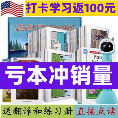 RAZ分级阅读绘本英语启蒙点读书牛书童点读笔小达人蝌蚪配套绘本