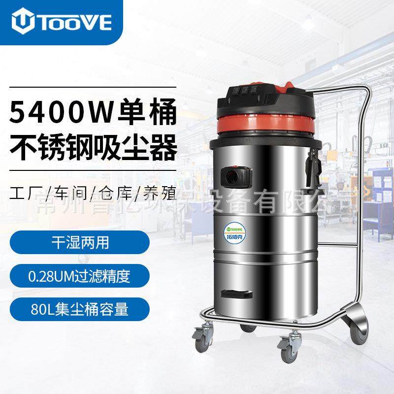 拓威克220V大功率工业吸尘器5400KW干湿用吸水机铁屑车间除粉尘地,五金/工具,工业吸尘器/除尘器,淘宝优惠券,粉丝福利购,淘宝优惠卷