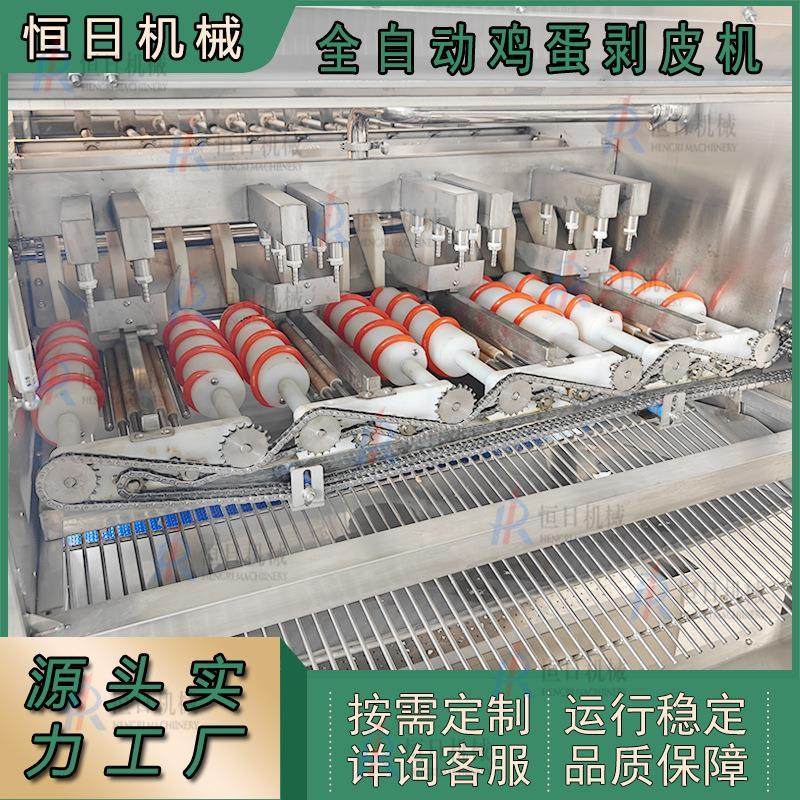 禽蛋上蛋碎壳剥壳生产线全自动鸡蛋剥壳机鸡蛋自动碎壳扒皮设备,清洗/食品/商业设备,休闲食品加工设备,淘宝优惠券,粉丝福利购,淘宝优惠卷